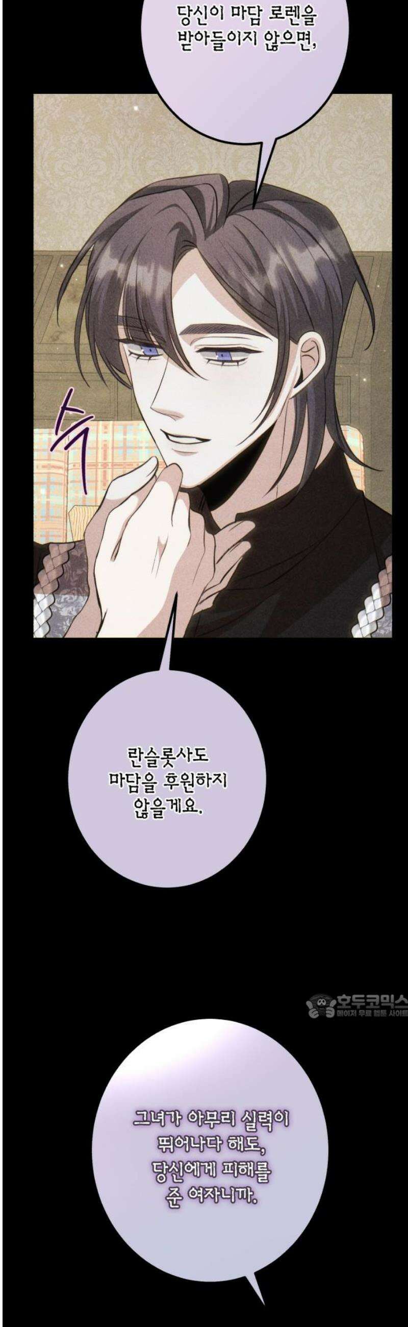 불완전한 이혼의 결말 31화 47