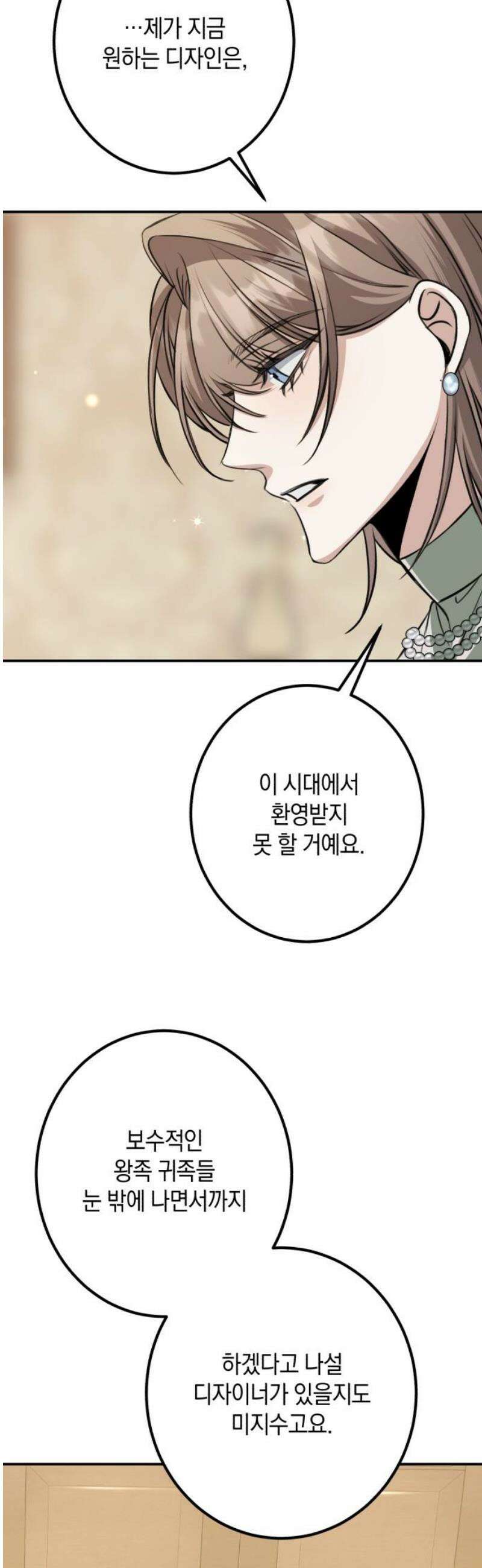 불완전한 이혼의 결말 31화 51