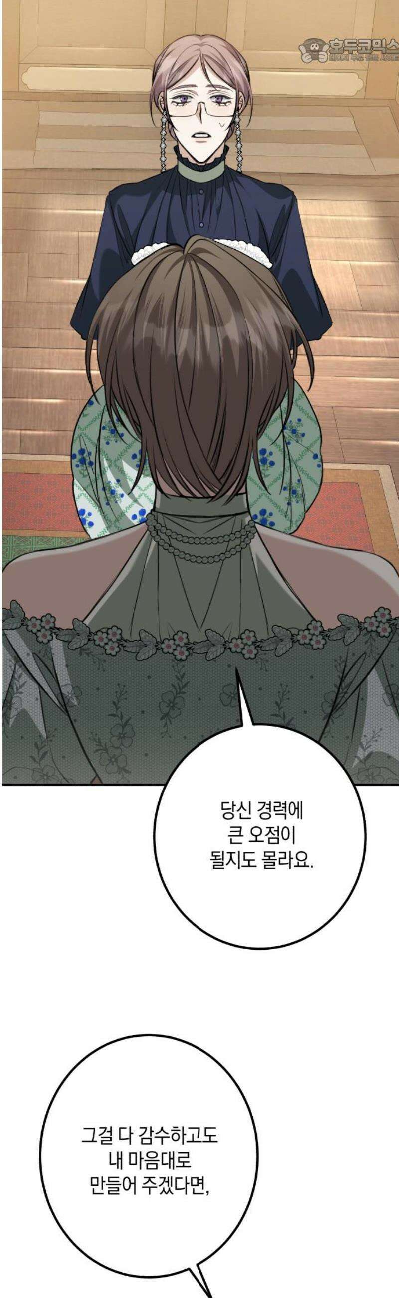 불완전한 이혼의 결말 31화 52