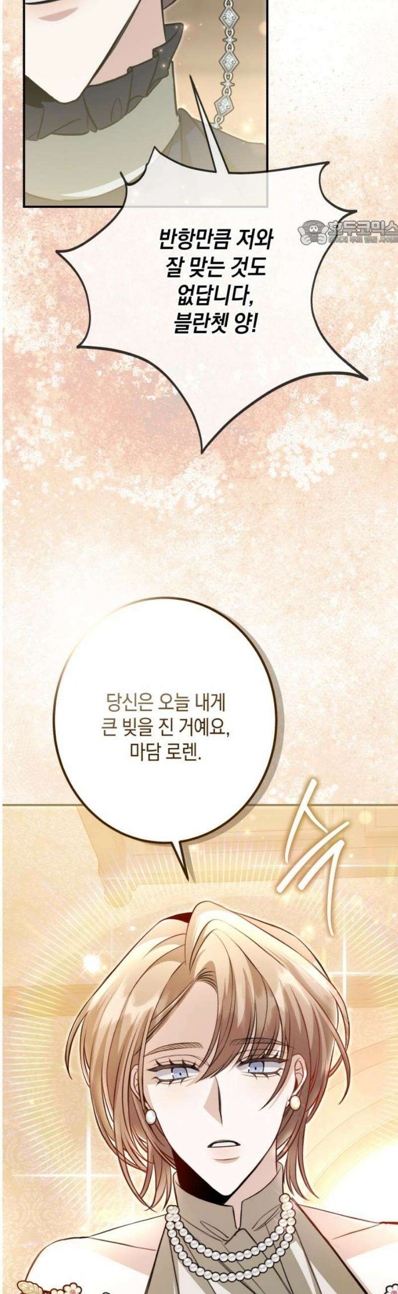 불완전한 이혼의 결말 31화 54