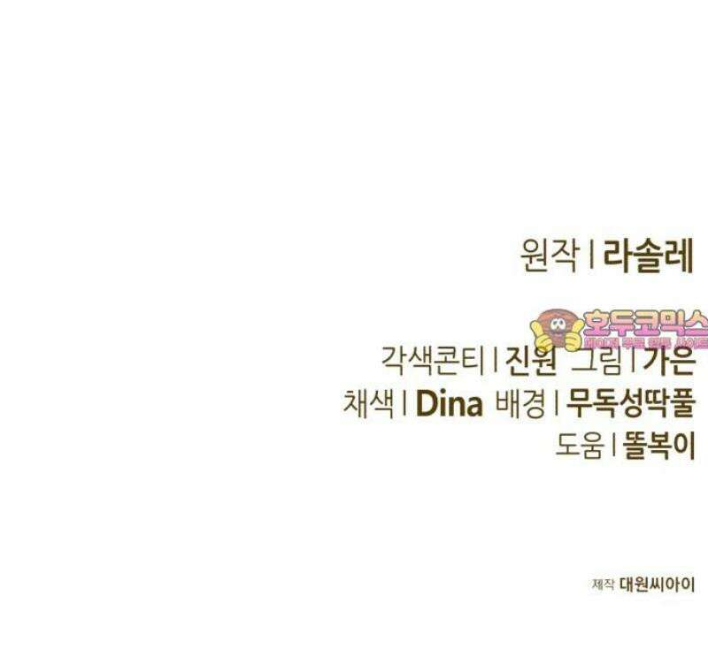 불완전한 이혼의 결말 31화 56