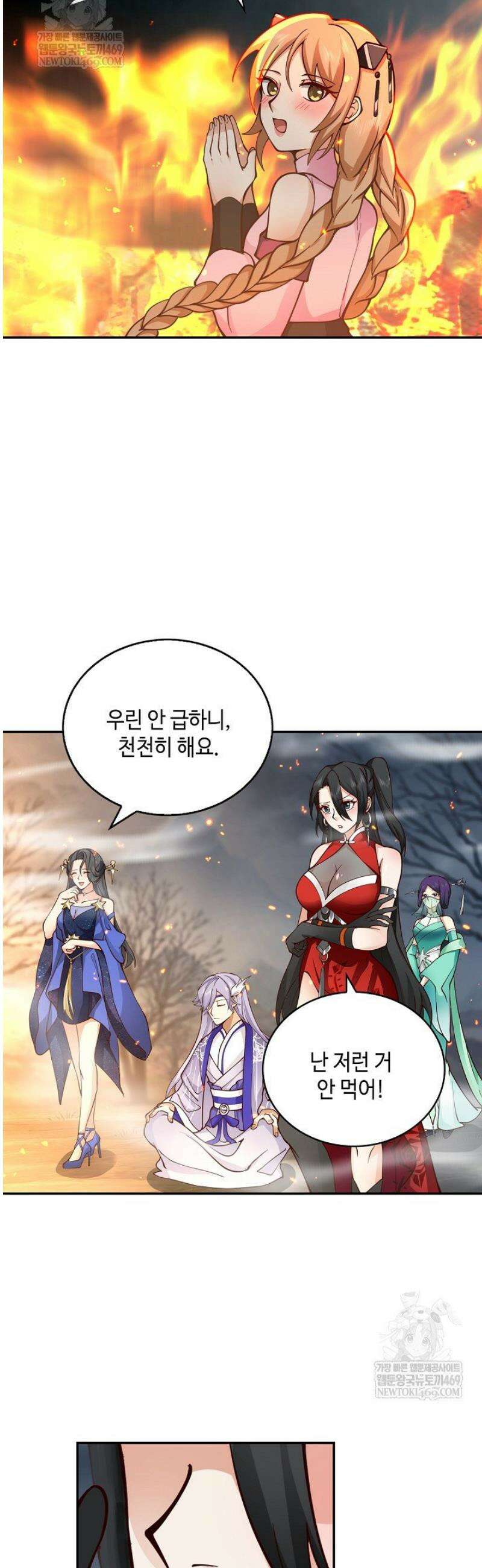 무련전봉 1779화 2