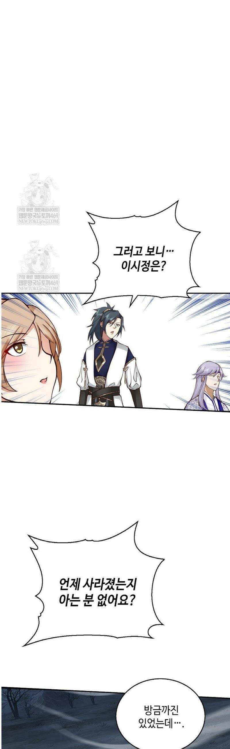 무련전봉 1779화 4