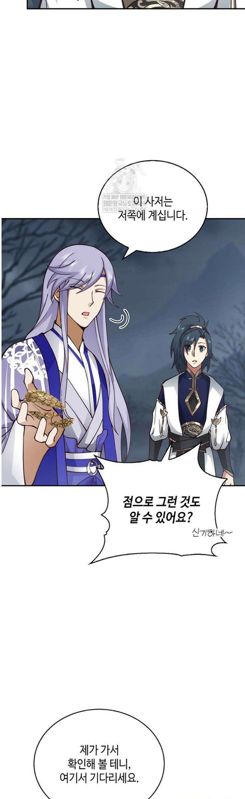 무련전봉 1779화 6