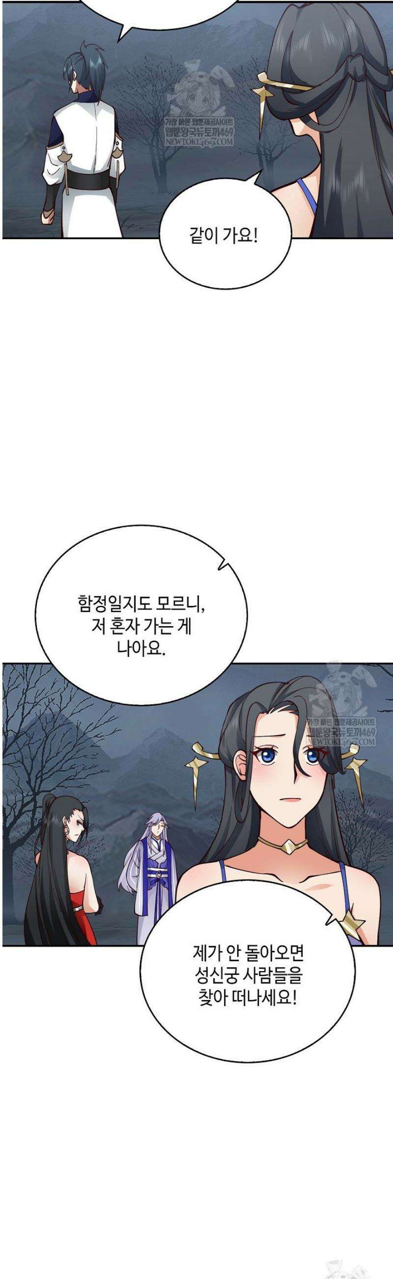 무련전봉 1779화 7