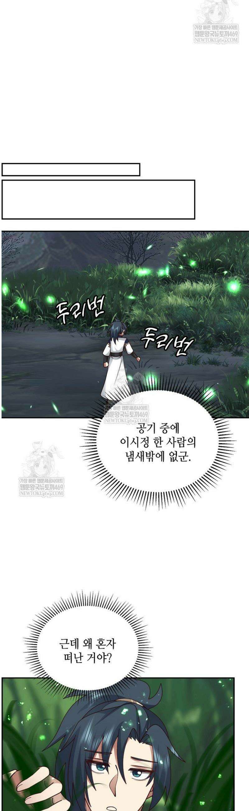 무련전봉 1779화 8