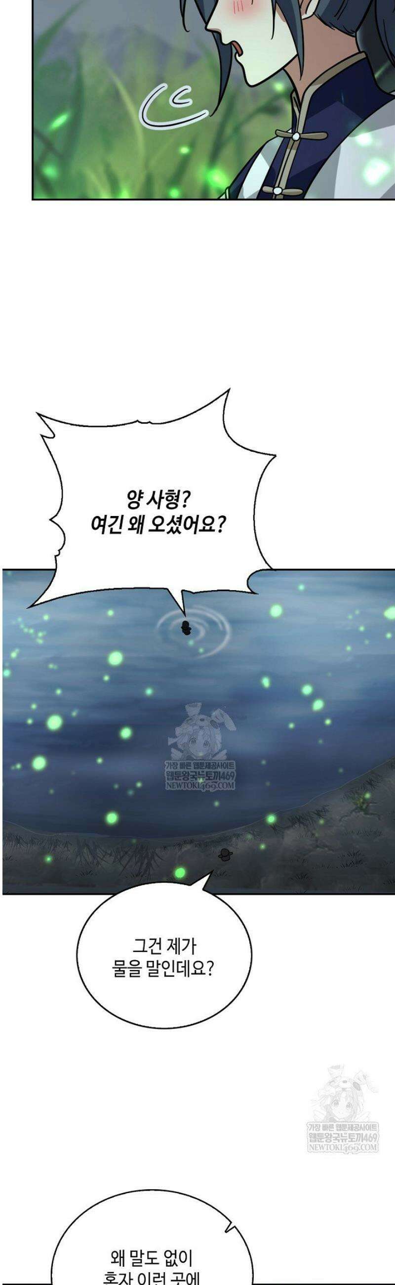 무련전봉 1779화 11