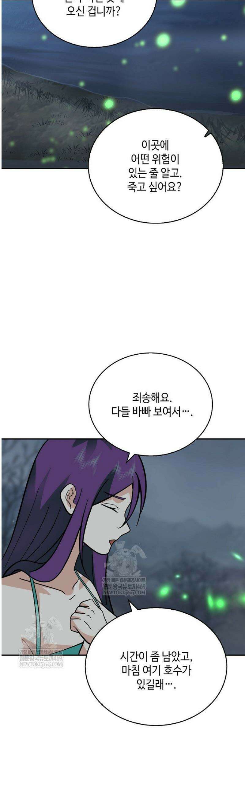 무련전봉 1779화 12