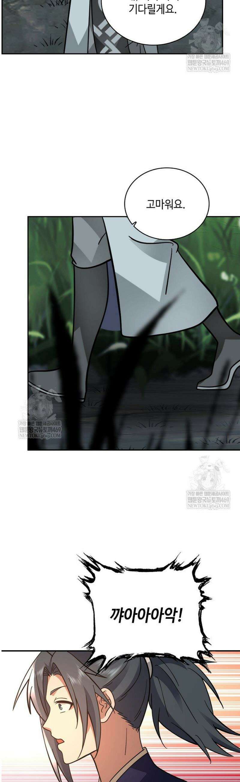 무련전봉 1779화 15