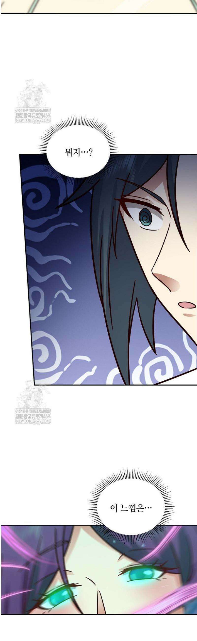 무련전봉 1779화 21