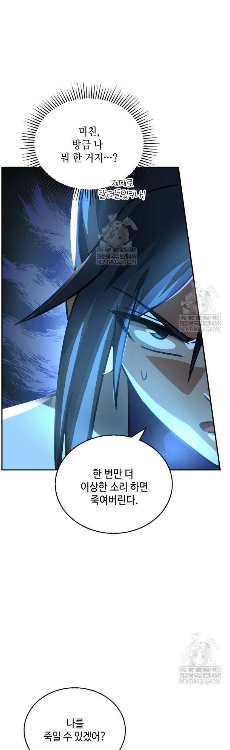 무련전봉 1779화 26