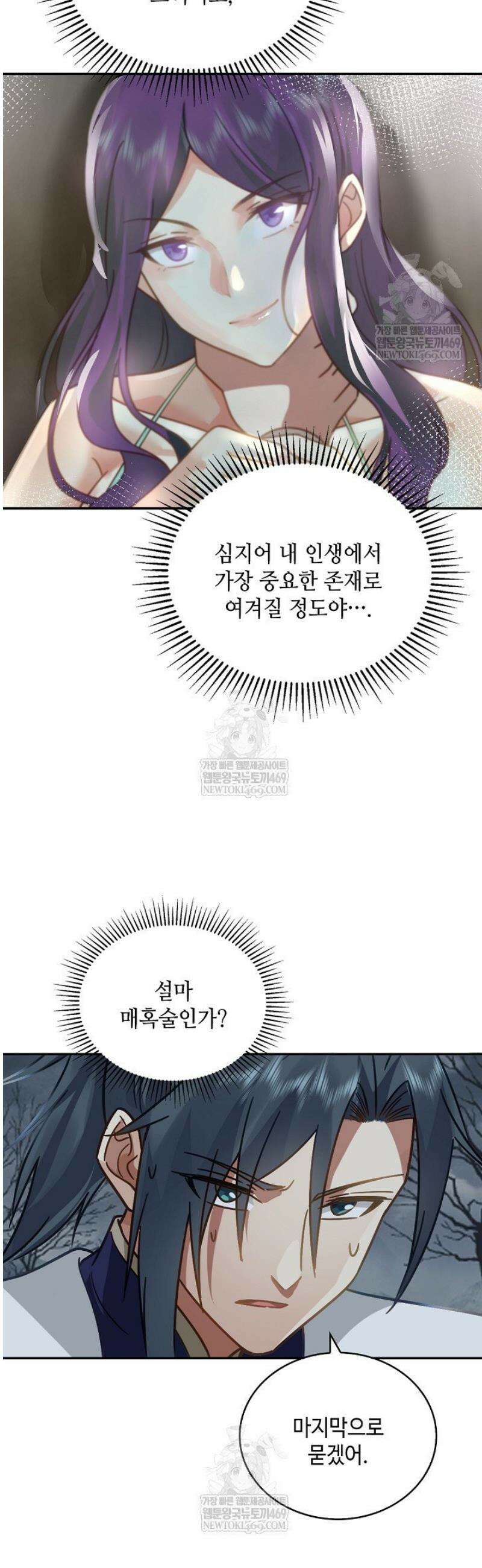 무련전봉 1779화 28