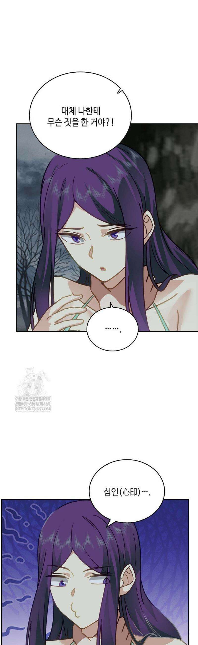무련전봉 1779화 29