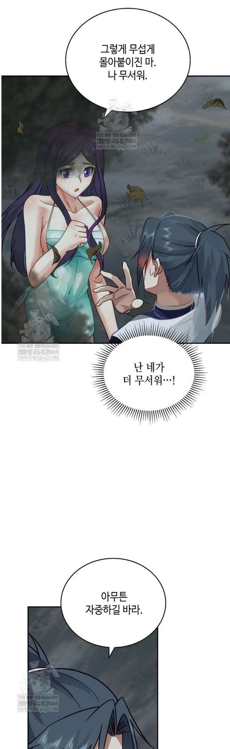 무련전봉 1779화 33