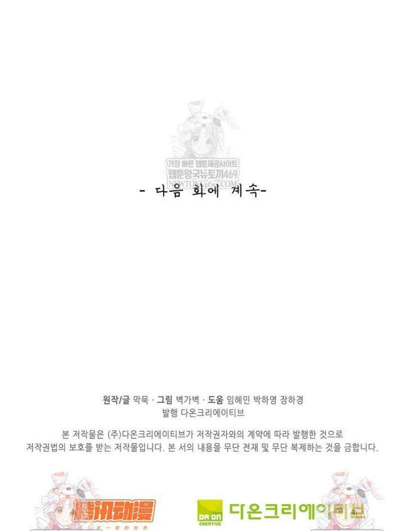 무련전봉 1779화 37