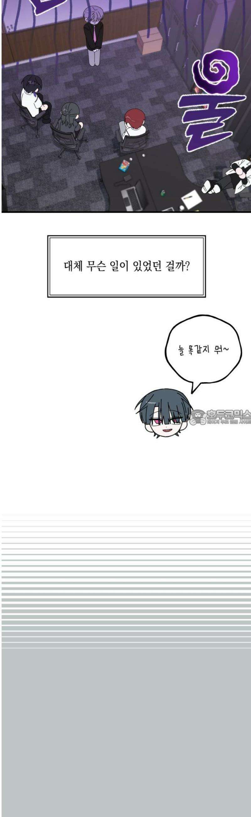 한국에서 히어로 하기 힘들더라 53화 히어로의 식빵 (1) 13