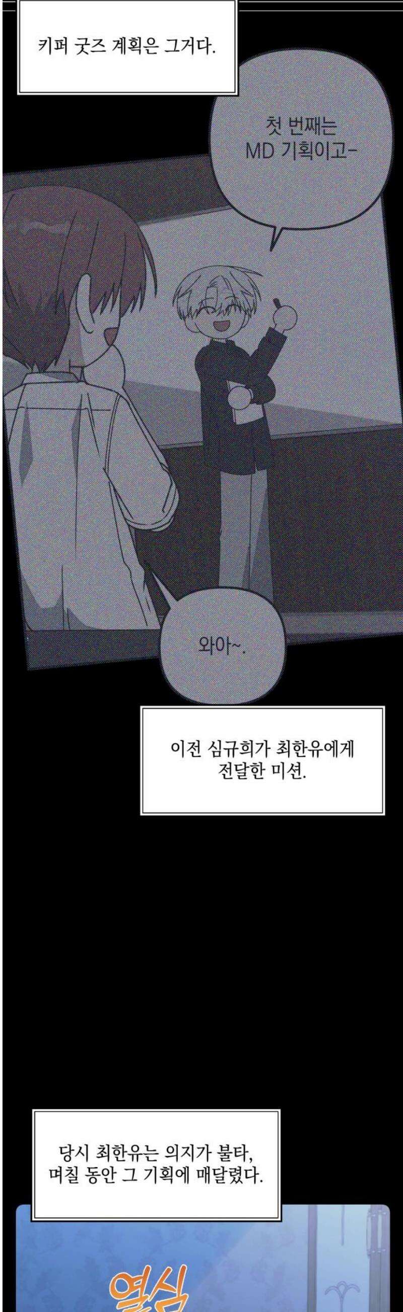 한국에서 히어로 하기 힘들더라 53화 히어로의 식빵 (1) 18