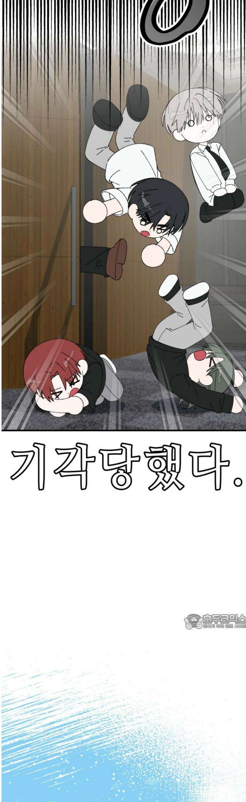 한국에서 히어로 하기 힘들더라 53화 히어로의 식빵 (1) 32