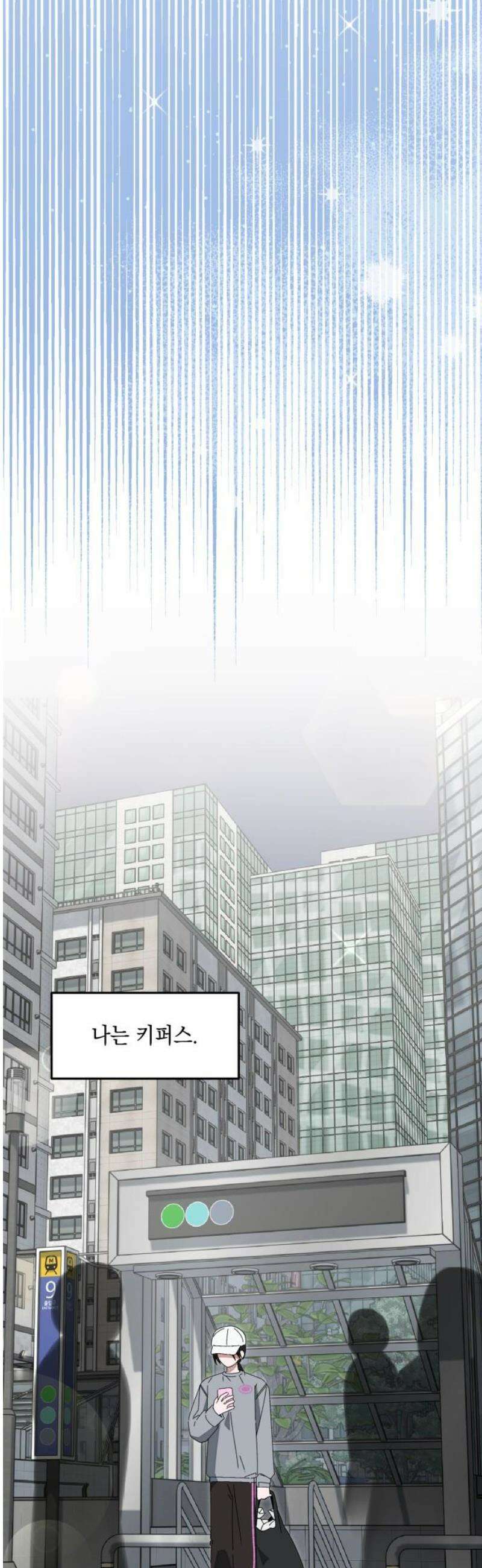 한국에서 히어로 하기 힘들더라 53화 히어로의 식빵 (1) 44