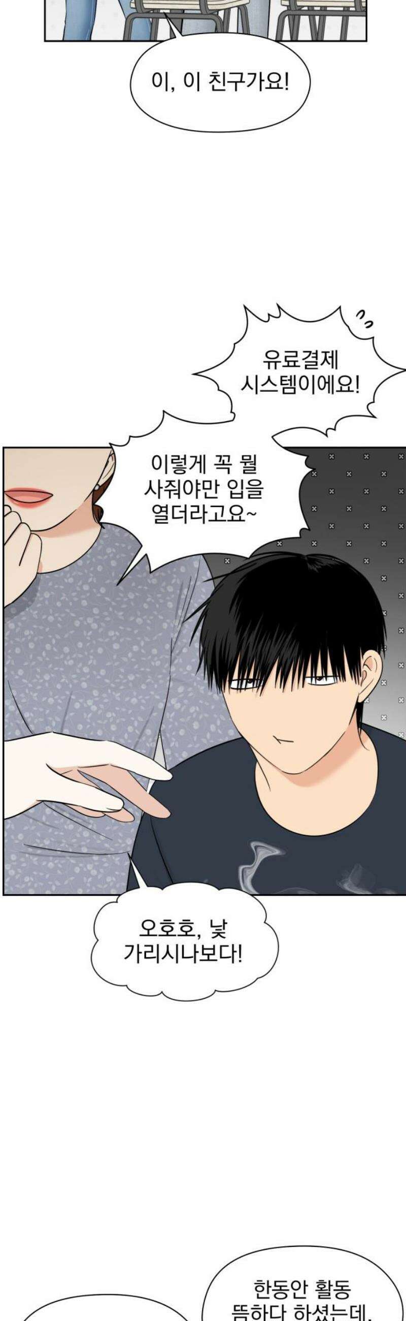 좋아하면 닮는댔어 13화 동묘 나들이(3) 5