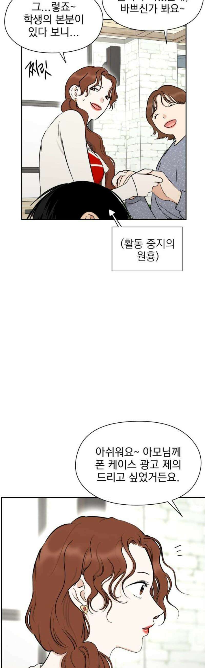 좋아하면 닮는댔어 13화 동묘 나들이(3) 6