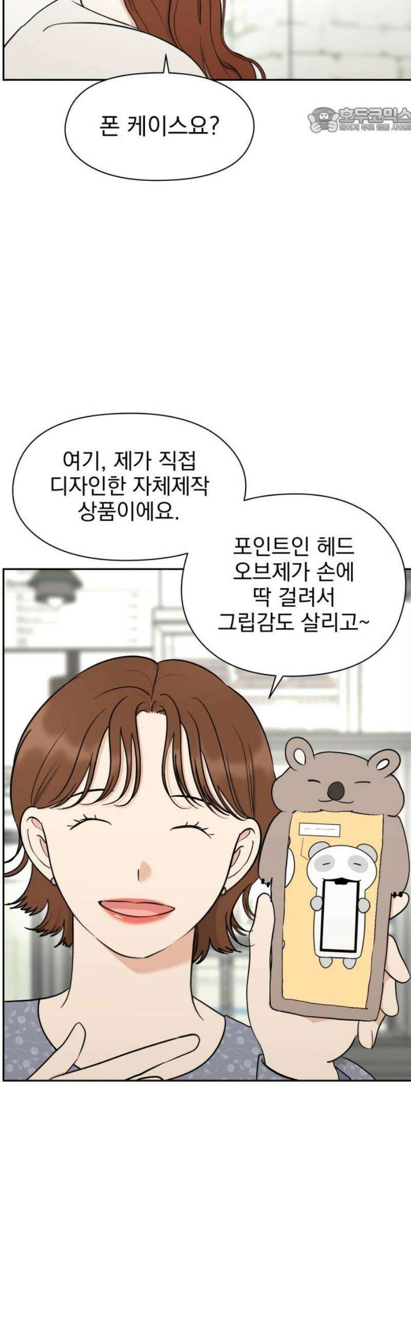 좋아하면 닮는댔어 13화 동묘 나들이(3) 7