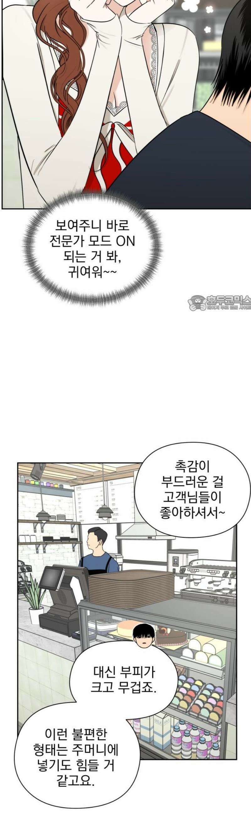 좋아하면 닮는댔어 13화 동묘 나들이(3) 11