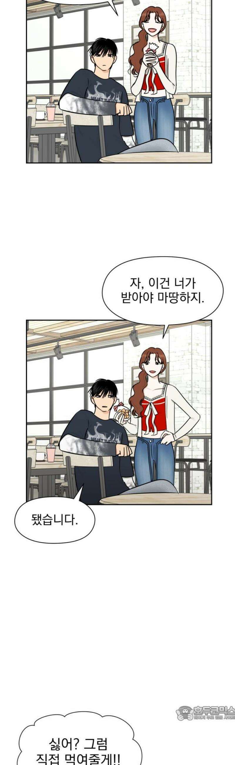 좋아하면 닮는댔어 13화 동묘 나들이(3) 19