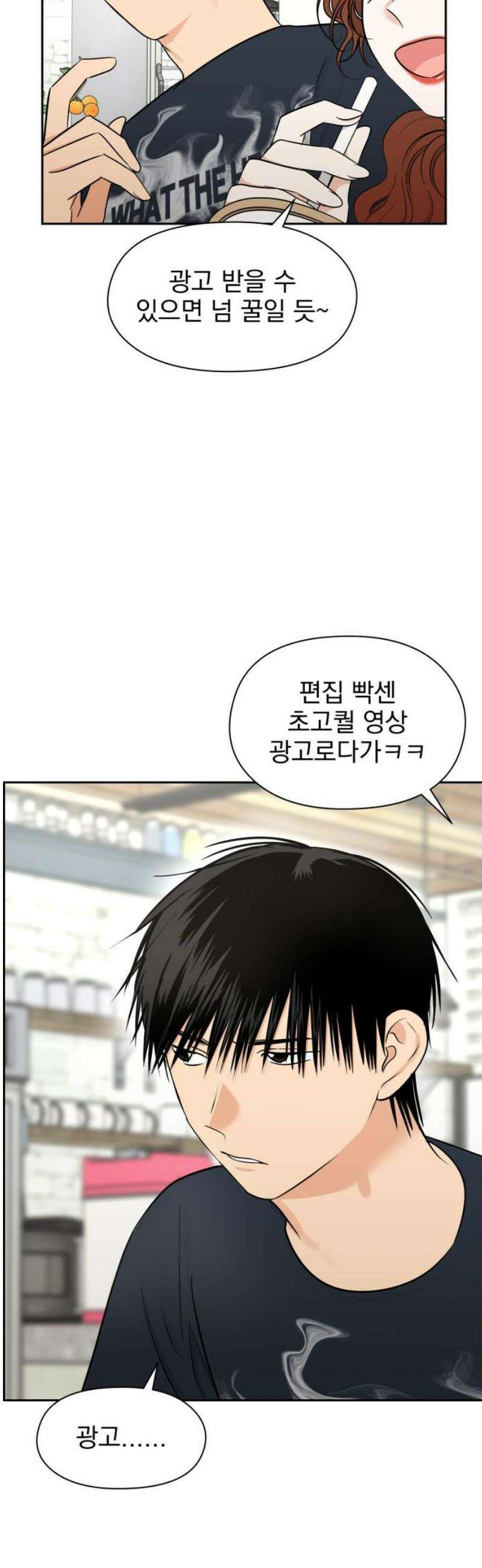 좋아하면 닮는댔어 13화 동묘 나들이(3) 21