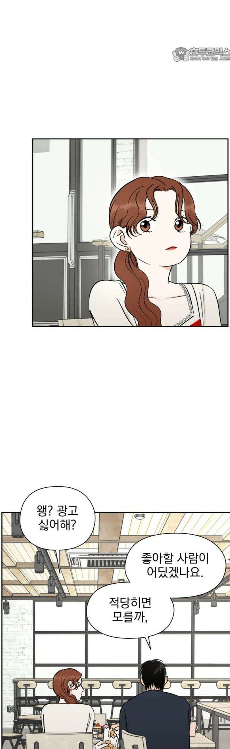 좋아하면 닮는댔어 13화 동묘 나들이(3) 22
