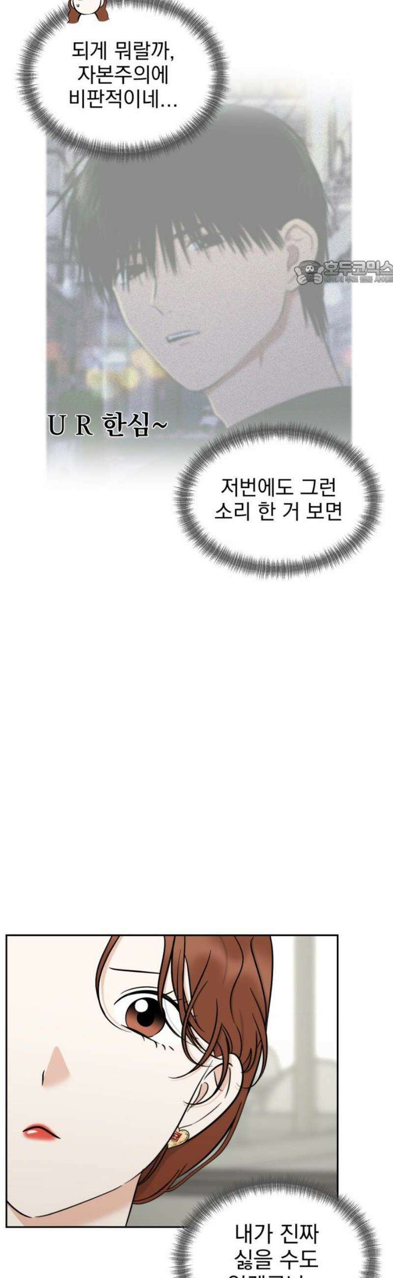 좋아하면 닮는댔어 13화 동묘 나들이(3) 24