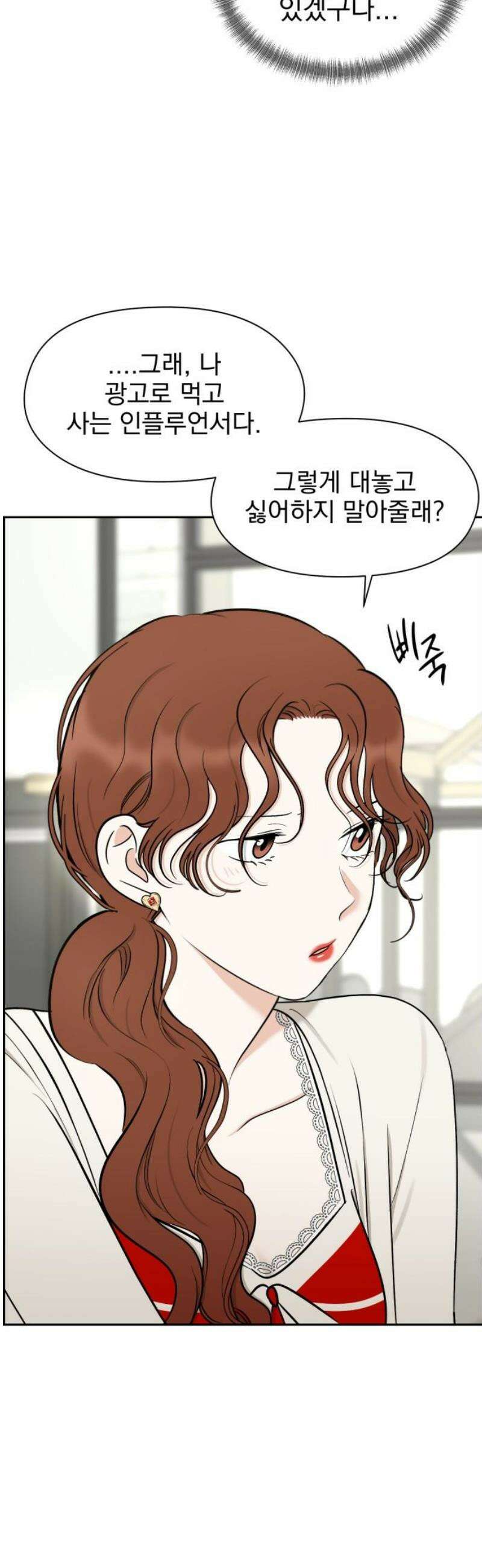 좋아하면 닮는댔어 13화 동묘 나들이(3) 25
