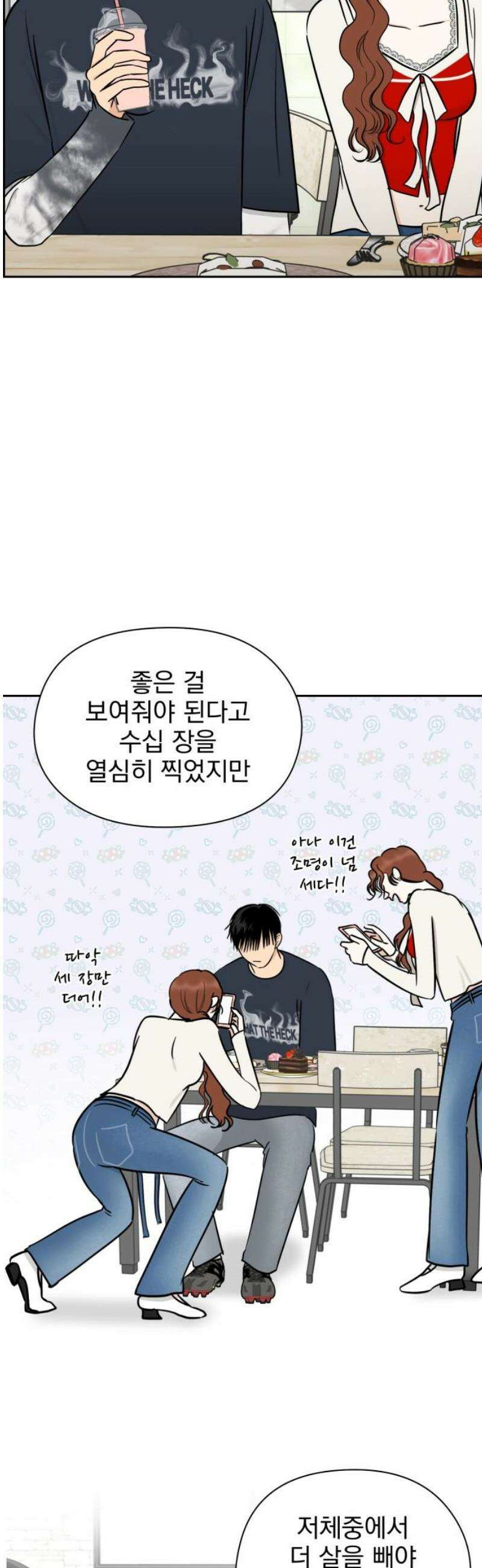 좋아하면 닮는댔어 13화 동묘 나들이(3) 27