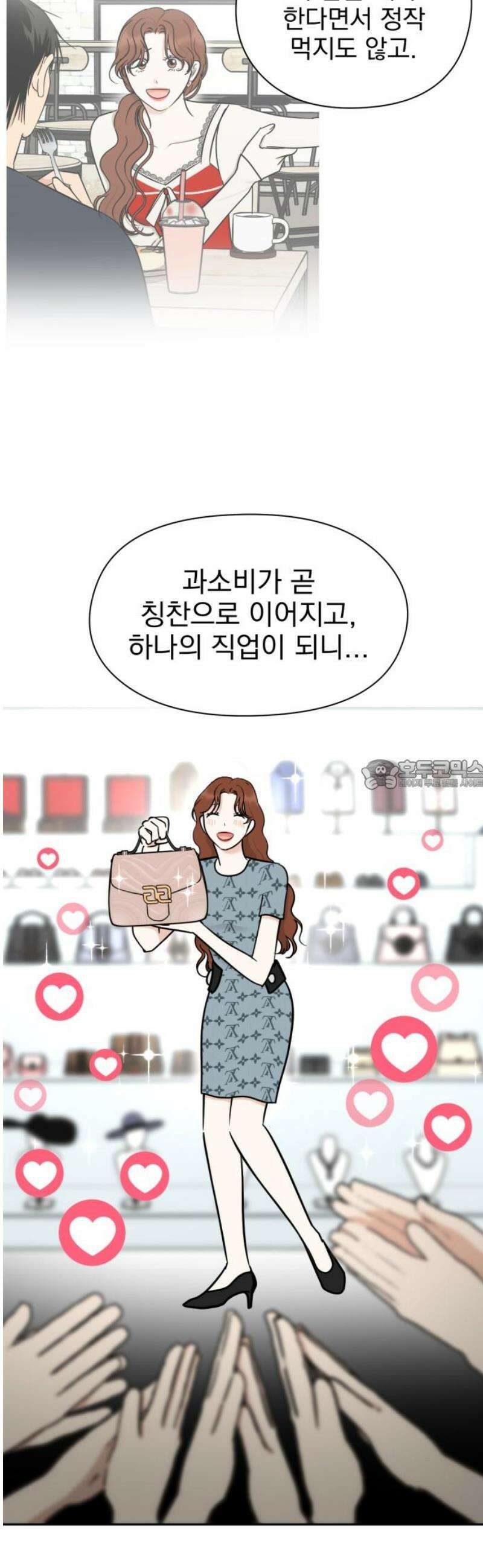 좋아하면 닮는댔어 13화 동묘 나들이(3) 28