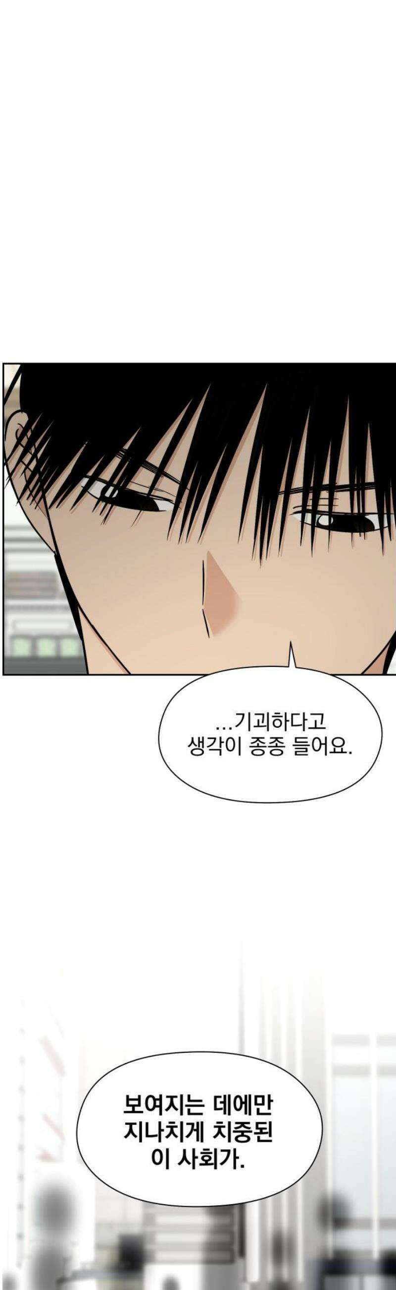 좋아하면 닮는댔어 13화 동묘 나들이(3) 29