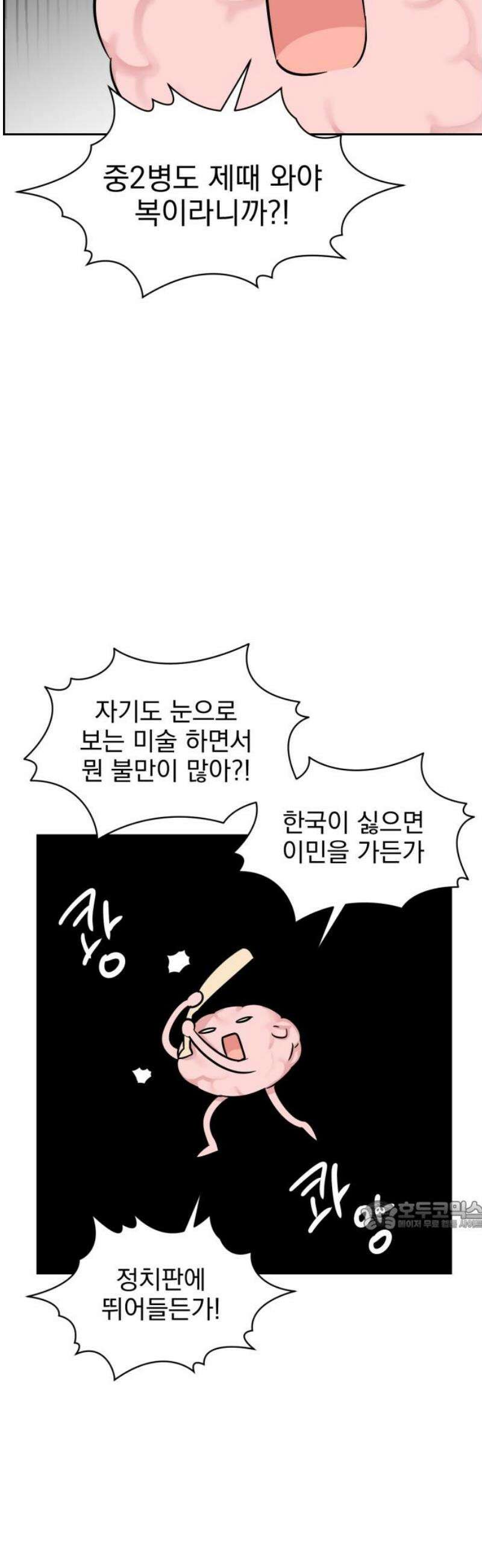 좋아하면 닮는댔어 13화 동묘 나들이(3) 32
