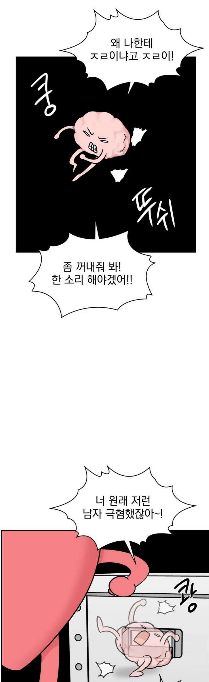 좋아하면 닮는댔어 13화 동묘 나들이(3) 33