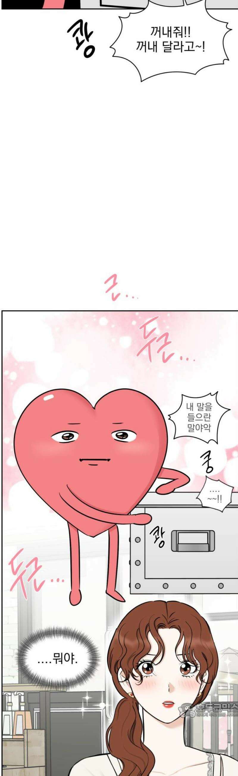 좋아하면 닮는댔어 13화 동묘 나들이(3) 34