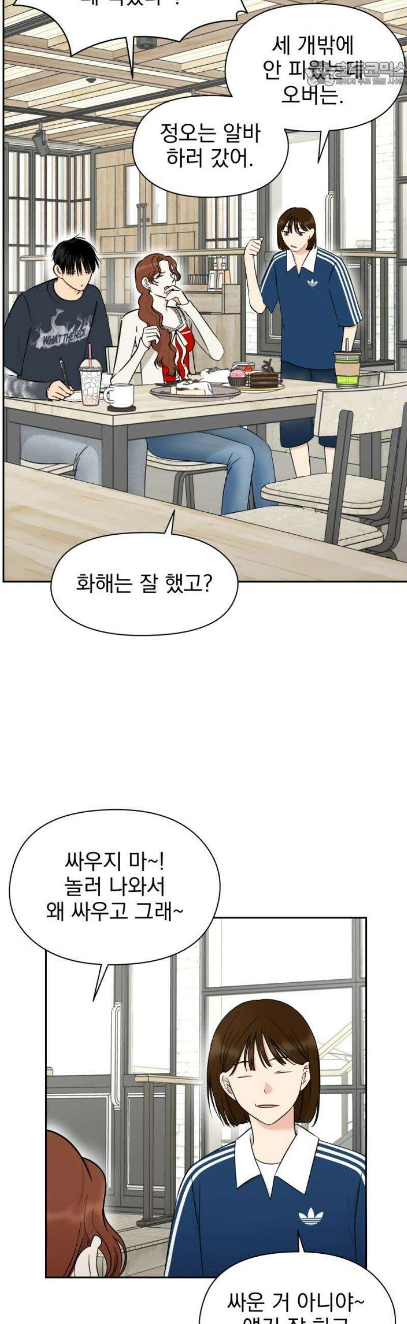 좋아하면 닮는댔어 13화 동묘 나들이(3) 37