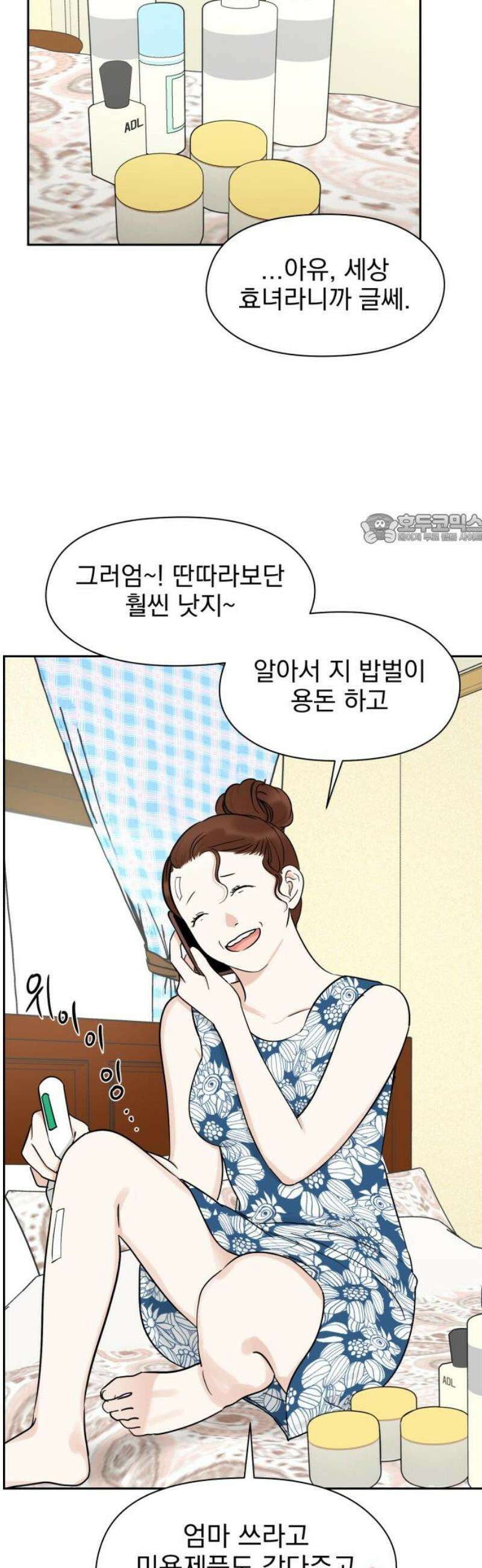 좋아하면 닮는댔어 13화 동묘 나들이(3) 41