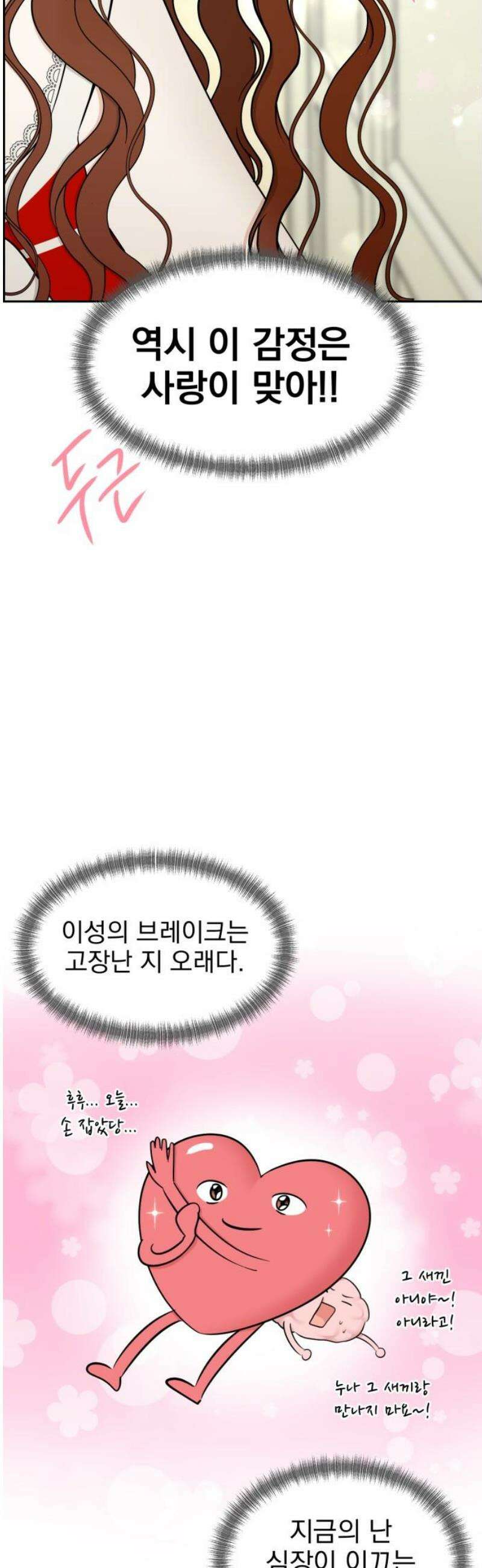좋아하면 닮는댔어 13화 동묘 나들이(3) 44