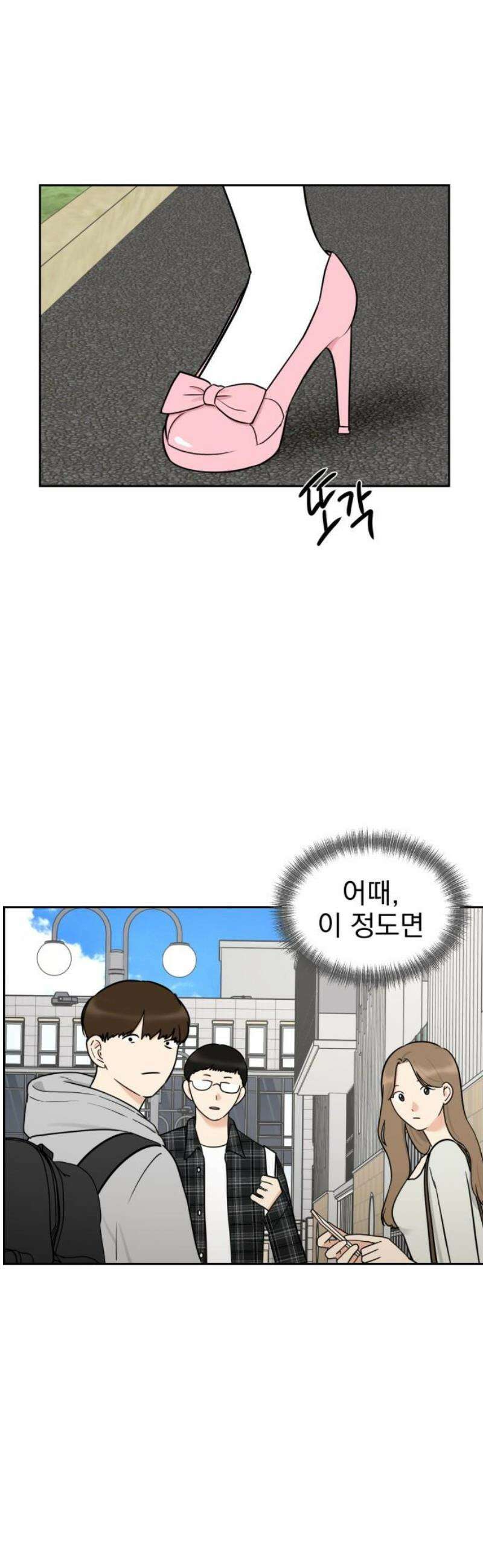 좋아하면 닮는댔어 13화 동묘 나들이(3) 48
