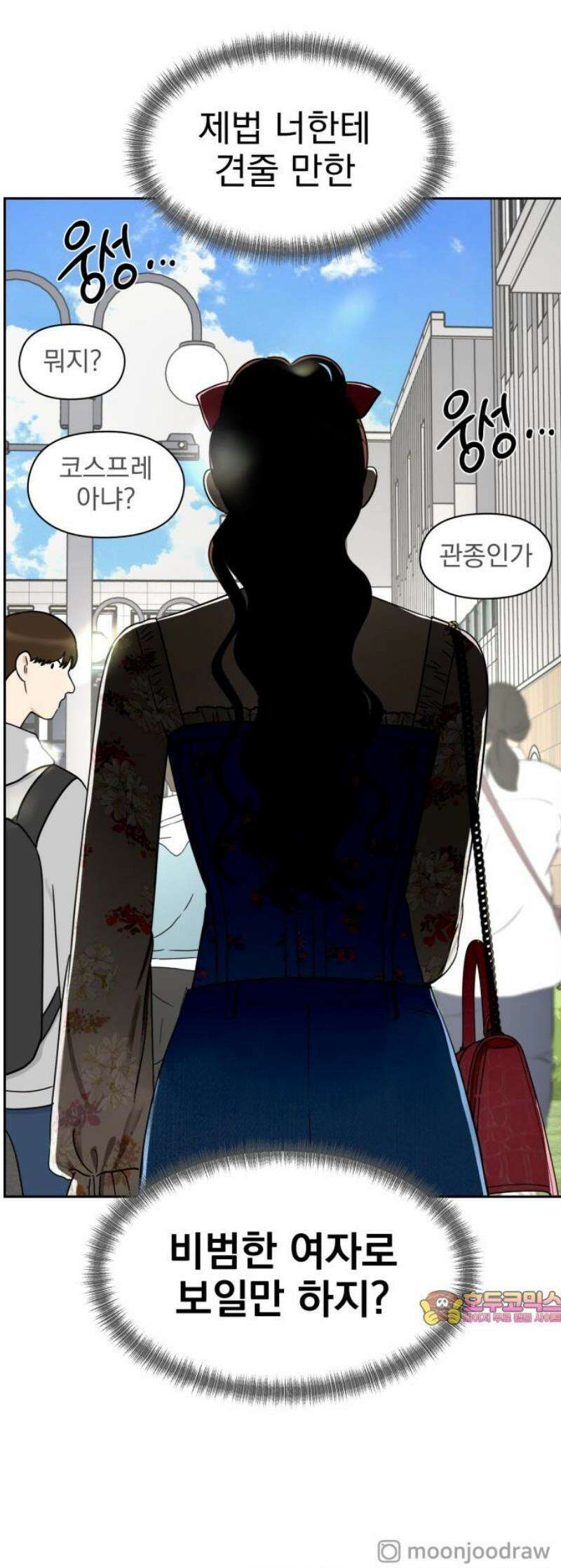 좋아하면 닮는댔어 13화 동묘 나들이(3) 49