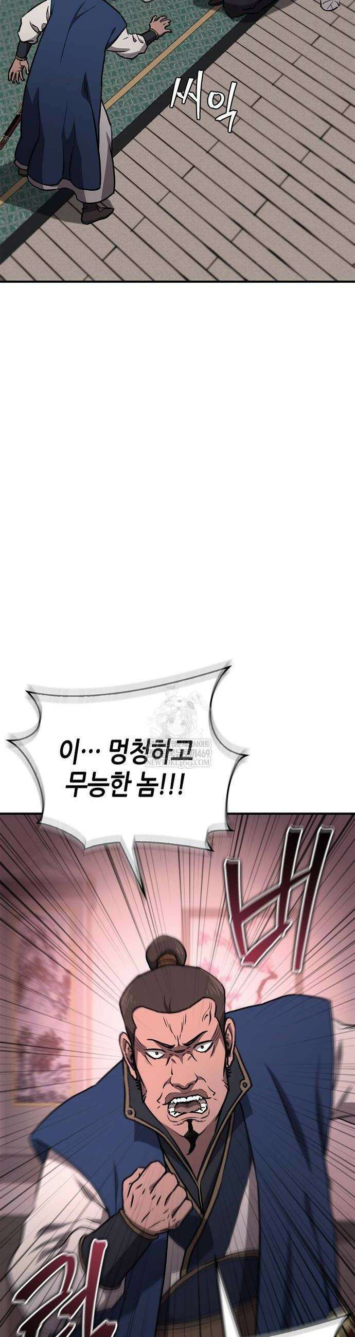 귀환마교관 34화 2
