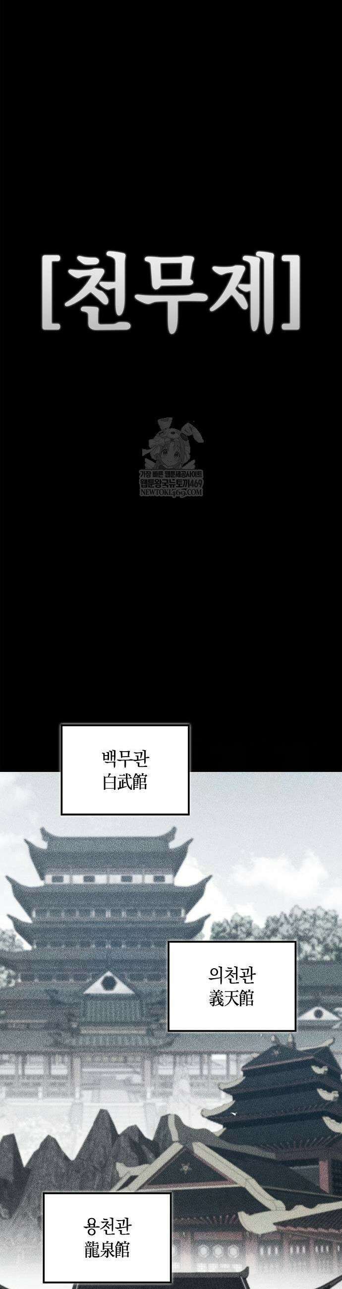 귀환마교관 34화 5