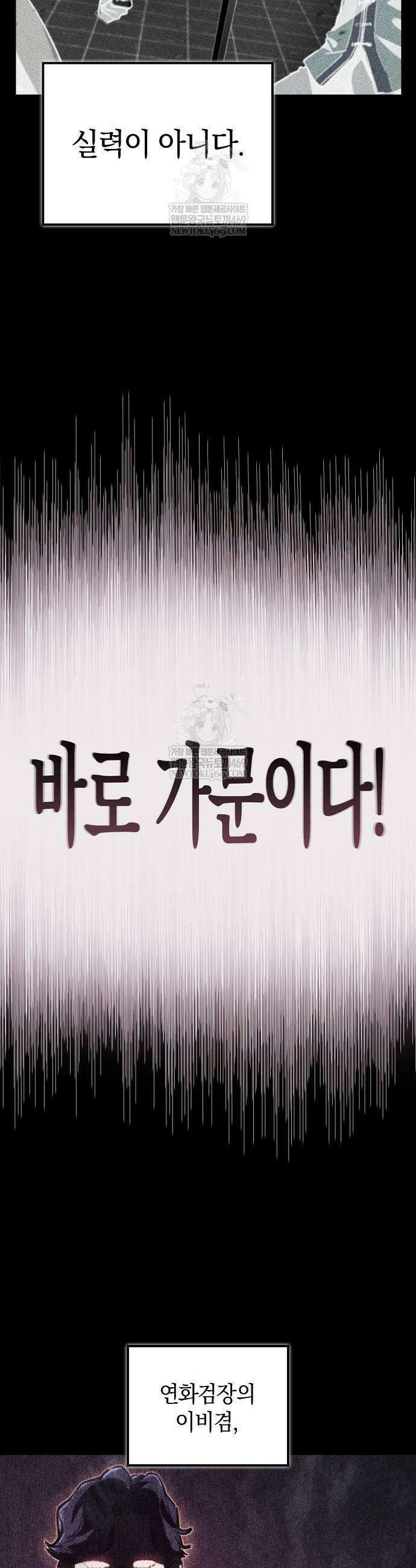 귀환마교관 34화 7