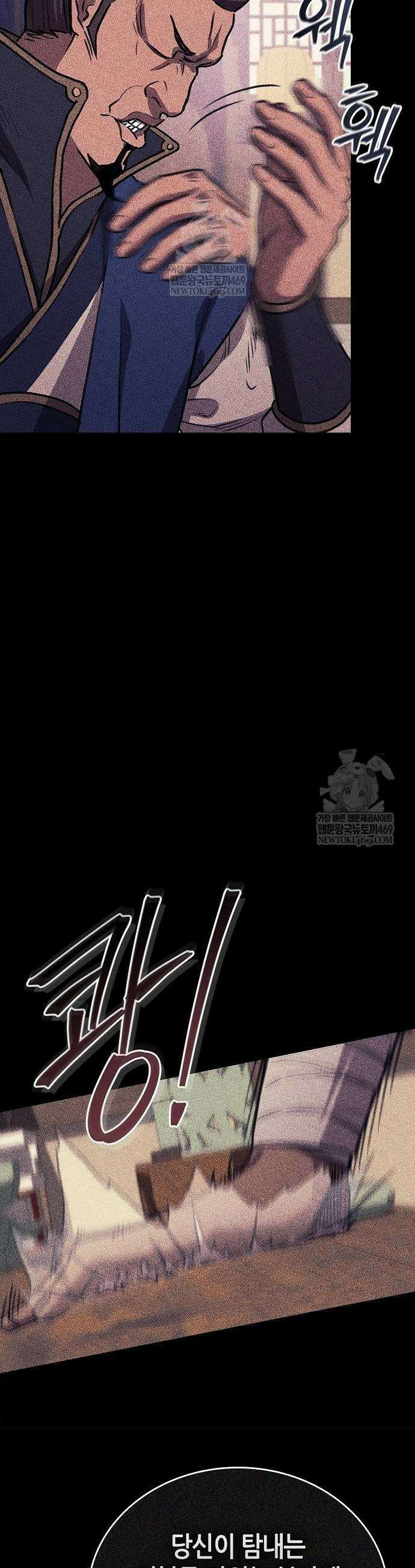 귀환마교관 34화 19