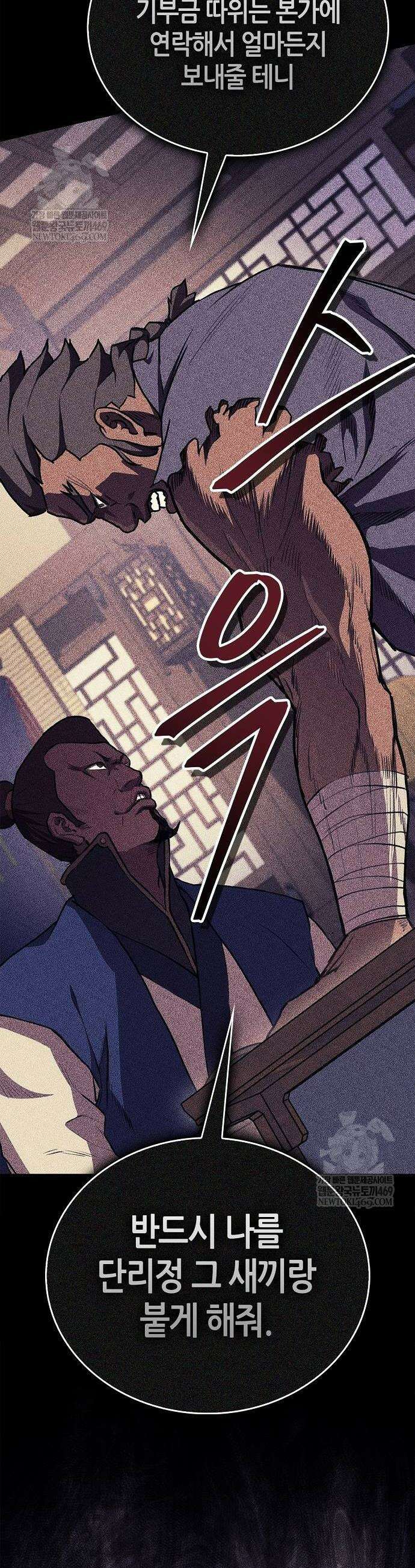 귀환마교관 34화 20