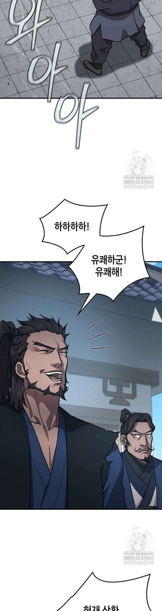 귀환마교관 34화 26