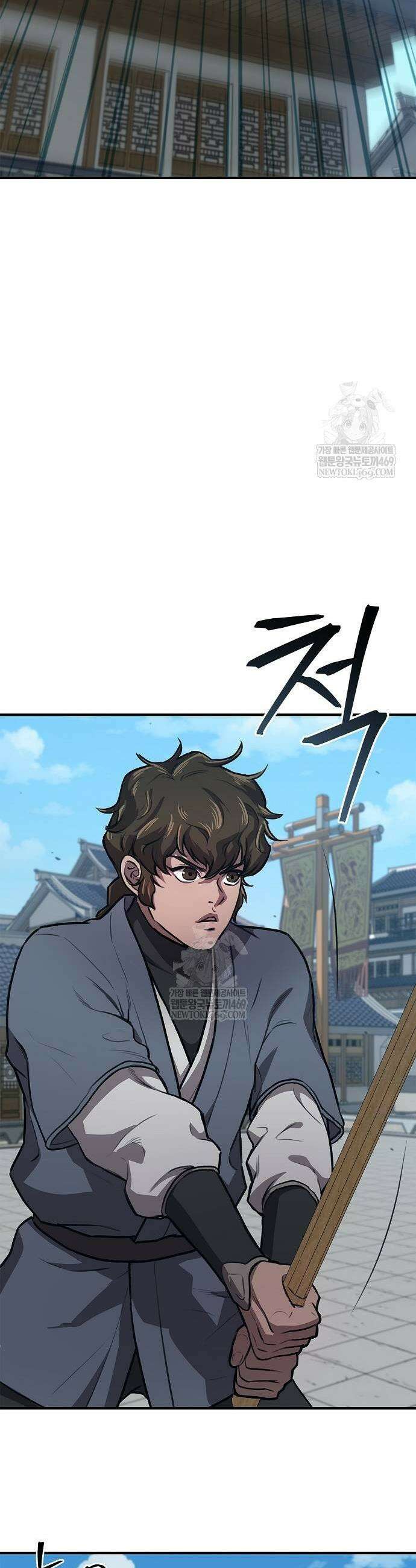 귀환마교관 34화 29